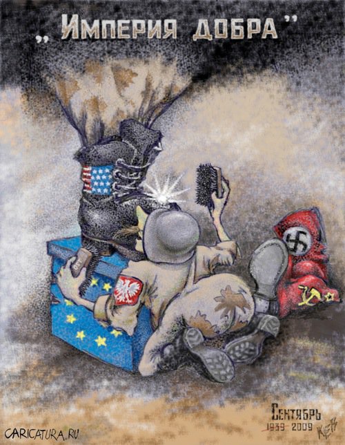 Плакат "Империя добра", Евгений Кочетков