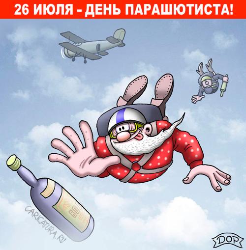 Плакат "День парашютиста", Руслан Долженец