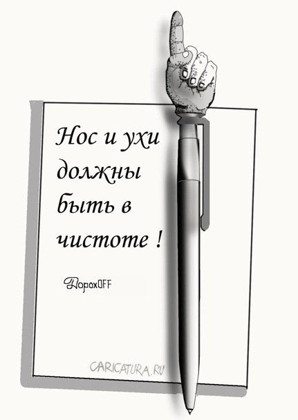 Плакат "Супер-ручка", Олег Дорохов