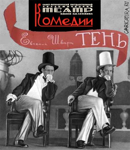 Плакат "Ленинградский Театр Комедии", Наймит