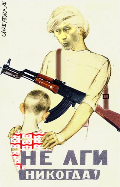 Плакат "Материнская забота", Наймит