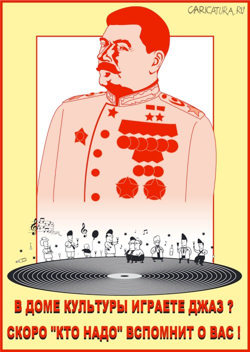 Плакат "Стрёмные 50-е", Александр Никитюк