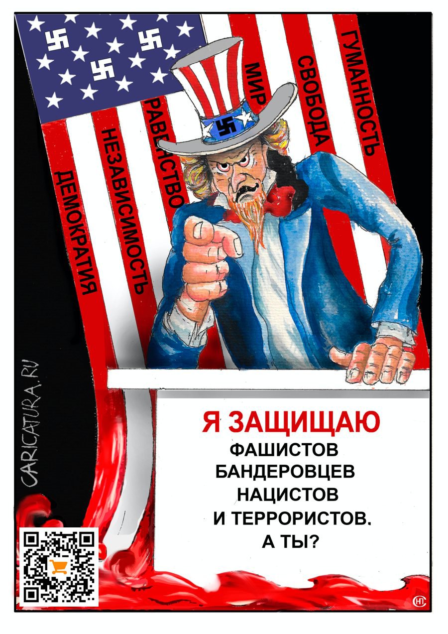 Плакат "Защитник извергов планеты", Николай Свириденко