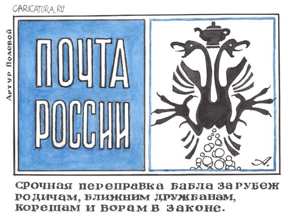 Плакат "Форсаж", Артур Полевой