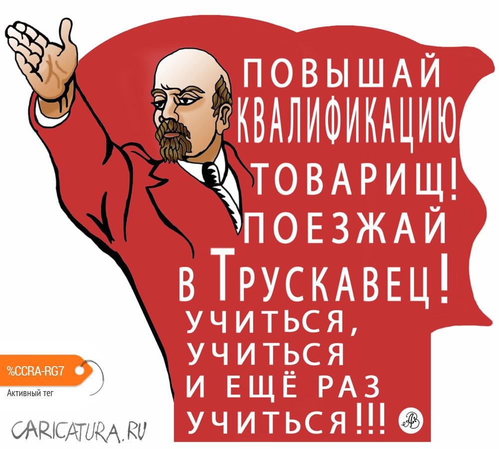 Плакат "Кто поедет в Трускавец", Андрей Ребров