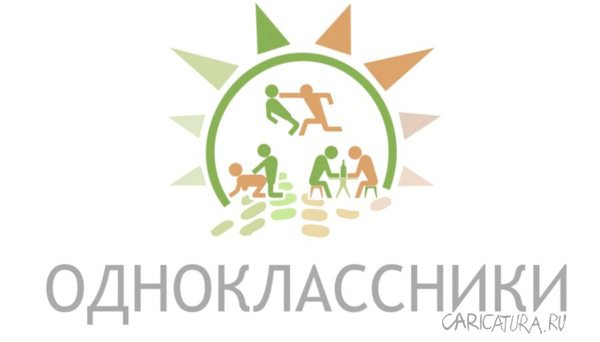 Плакат "Одноклассники (вариант логотипа)", Александр Шабунов