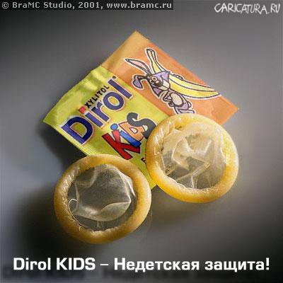 Коллаж "Dirol Kids", Bratundra