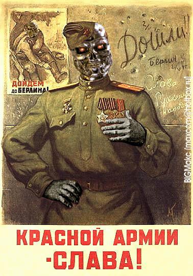 Коллаж "Красной армии - слава!", Максим Горячев