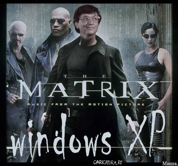 Коллаж "Windows XP", Михаил Маслов