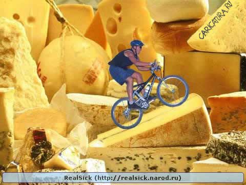 Коллаж "Cheese-biking", Ефим Почежерсов
