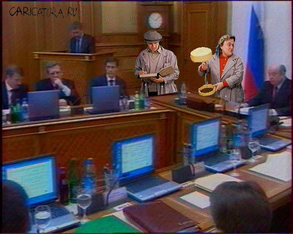 Коллаж "Заседание правительства", Валерий Савельев