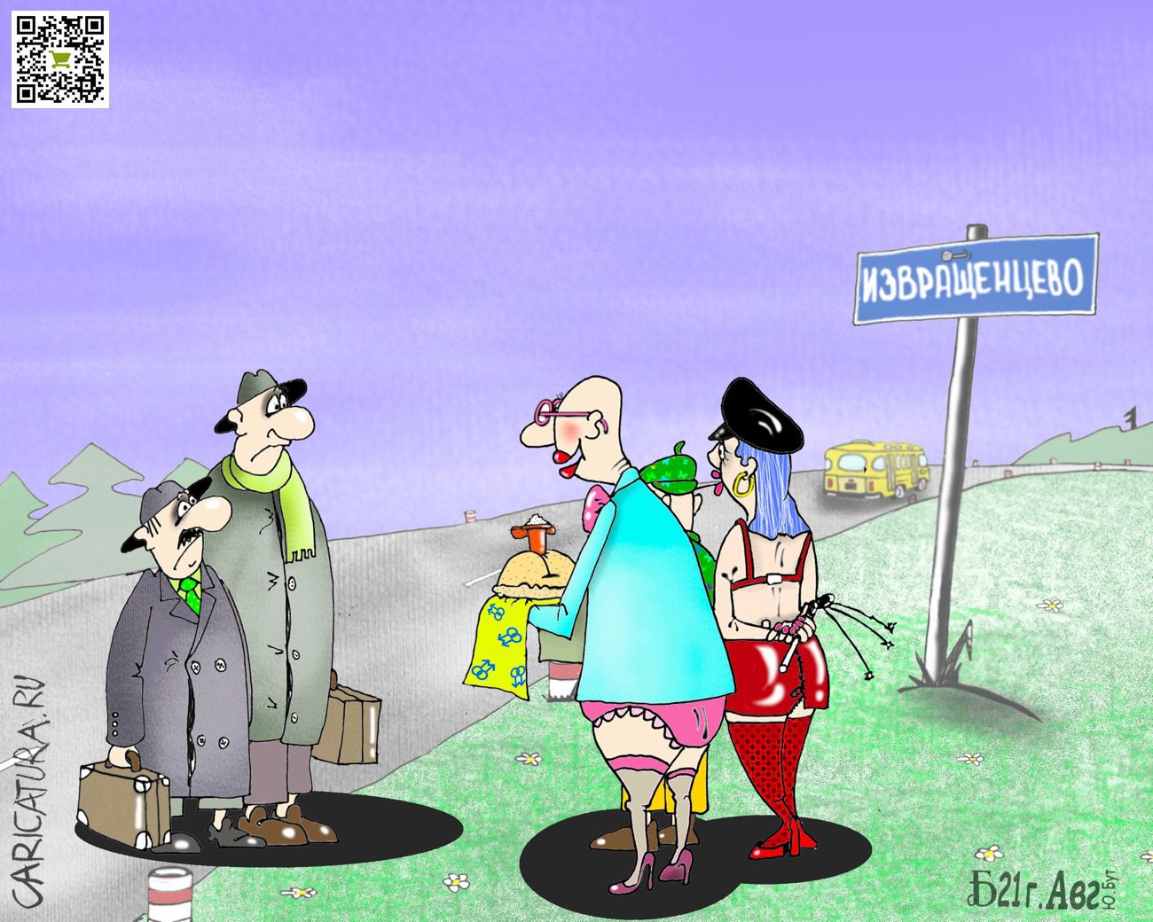 Карикатура "Про соль и содержание", Борис Демин