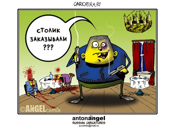 Карикатура "В ресторане", Антон Ангел