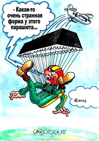 Карикатура "Странная форма", Андрей Саенко