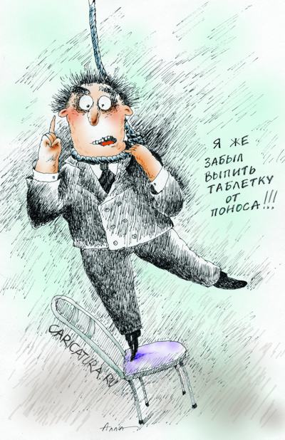 Карикатура "Непредусмотрительность", Алла Сердюкова