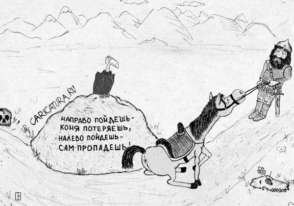 Карикатура "Предчувствие", Олег Тамбовцев