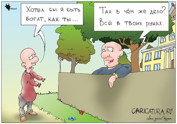 Карикатура "Ручки", Антон Афанасев