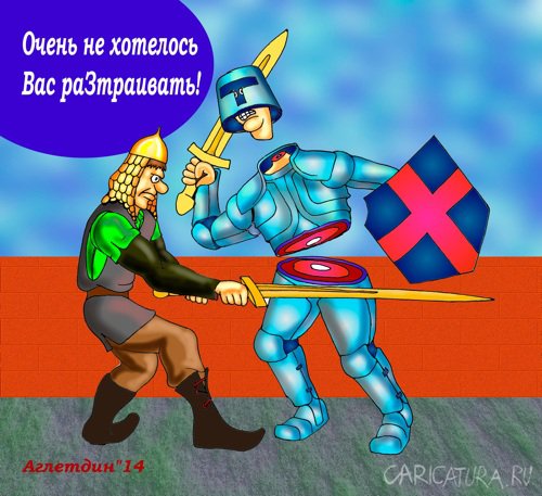 Карикатура "Не хотелось расстраивать", Дмитрий Аглетдинов