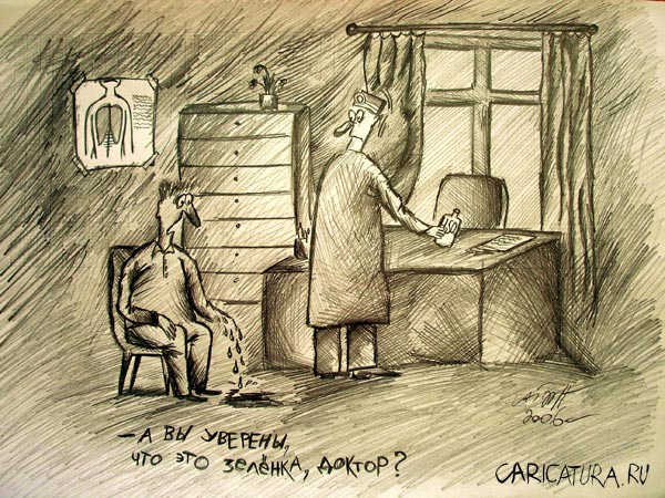 Карикатура "Доктор ошибся", Алекс Гордин