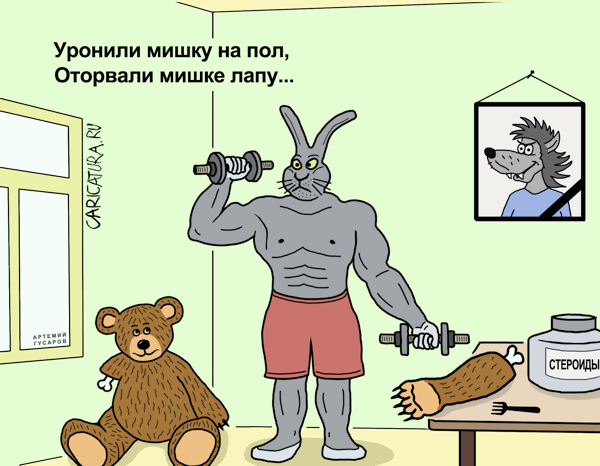Карикатура "Заяц маньяк-бодибилдер", Артемий Гусаров