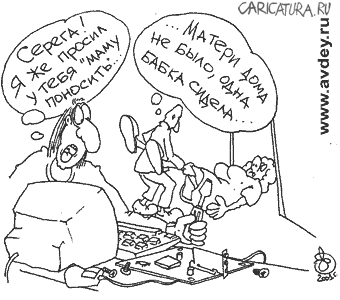 Карикатура "Материнская плата", Авдей