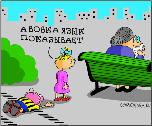 Карикатура "Противный Вовка", Дмитрий Бандура