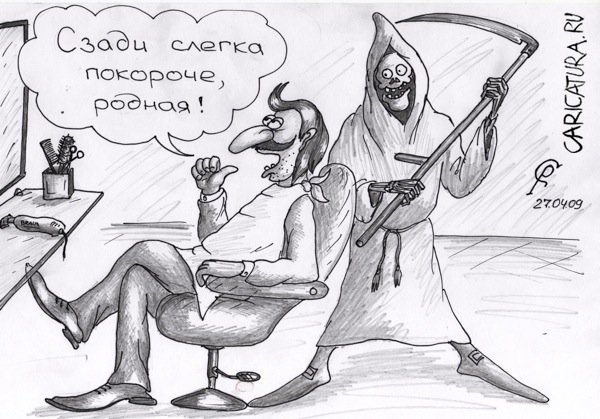 Карикатура "Сам напросился", Роман Серебряков