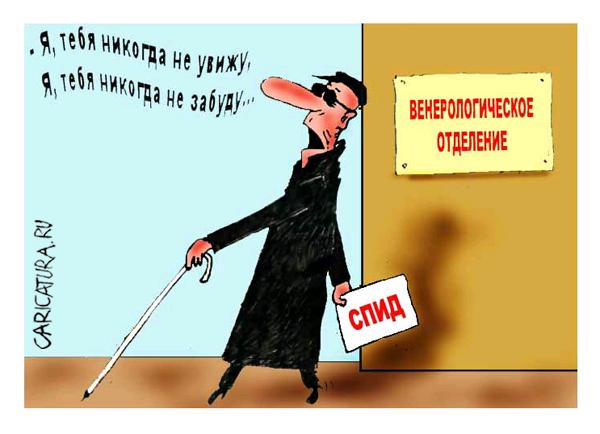 Карикатура "Слепой Авось", Олег Верещагин