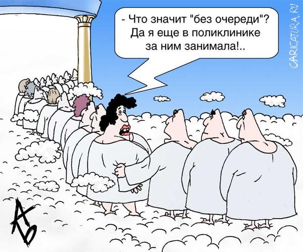 https://caricatura.ru/black/buzov/pic/karikatura-nezhivaya-ochered_(andrey-buzov)_1155.jpg