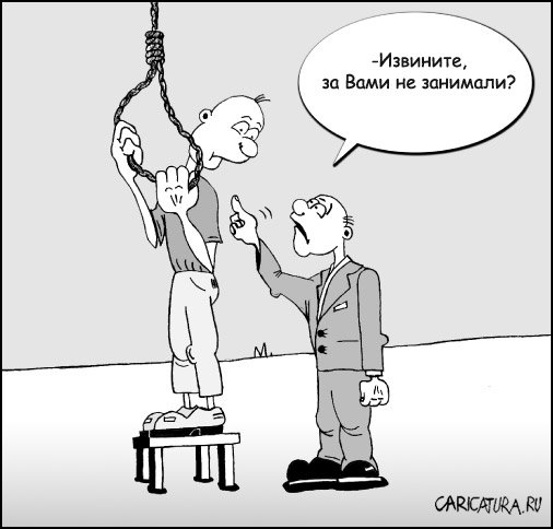 Карикатура "Очередь", Марат Хатыпов