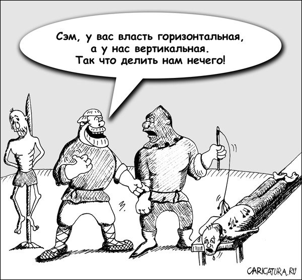 Карикатура "Вертикаль власти", Марат Хатыпов