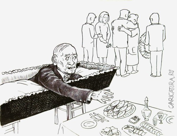 Карикатура "Пока не видят...", Павел Нагаев
