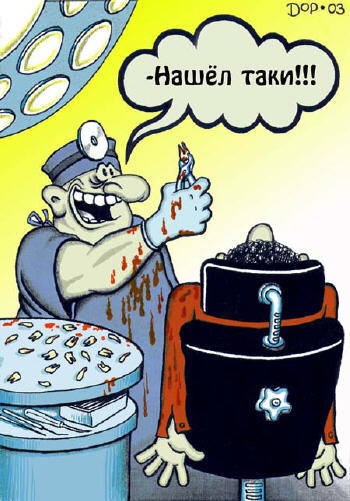 Карикатура "Дантист", Руслан Долженец