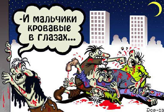 Карикатура "Драка", Руслан Долженец