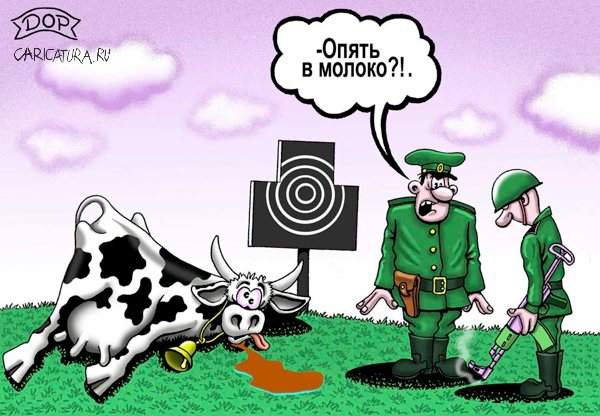 Карикатура "Молоко", Руслан Долженец