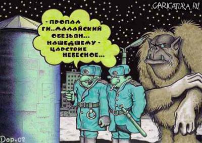 Карикатура "Обезьян", Руслан Долженец