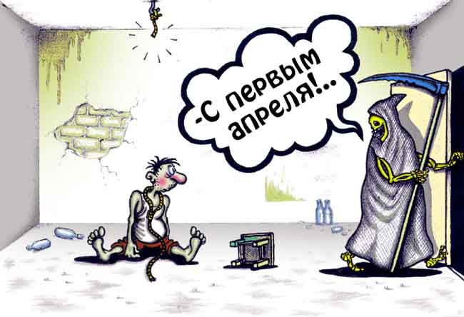 Карикатура "Первоапрельская шутка", Руслан Долженец