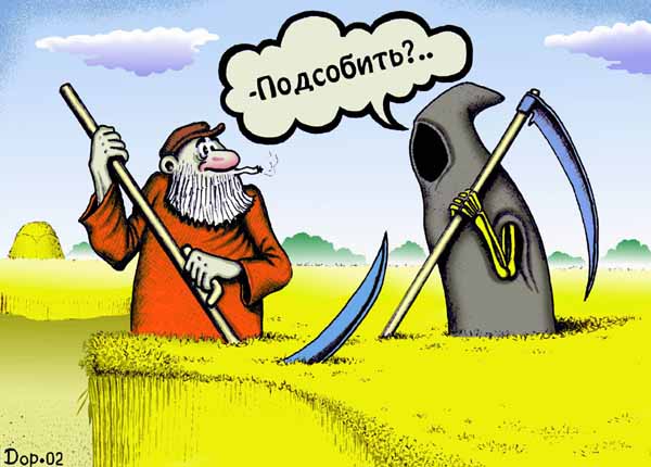 Карикатура "Подсобить", Руслан Долженец