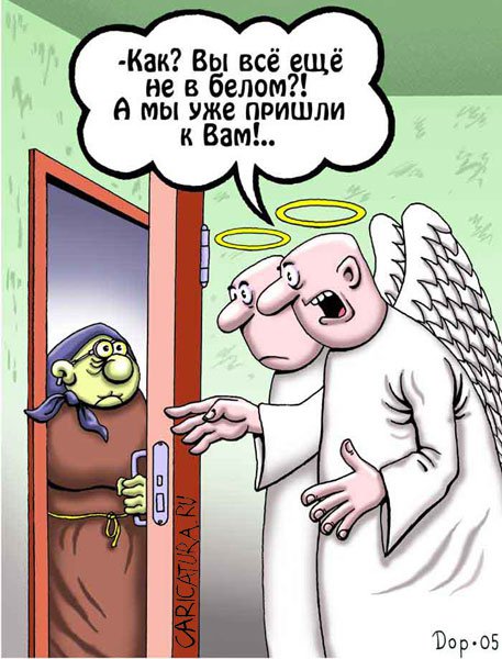 Карикатура "Визитеры", Руслан Долженец