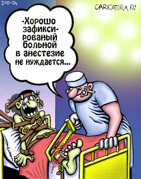Карикатура "Зафиксированный", Руслан Долженец