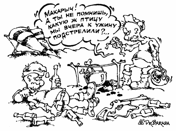 Карикатура "Макарыч и птицы", Олег Черновольцев