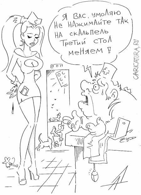 Карикатура "Ущерб", Александр Дзыгарь