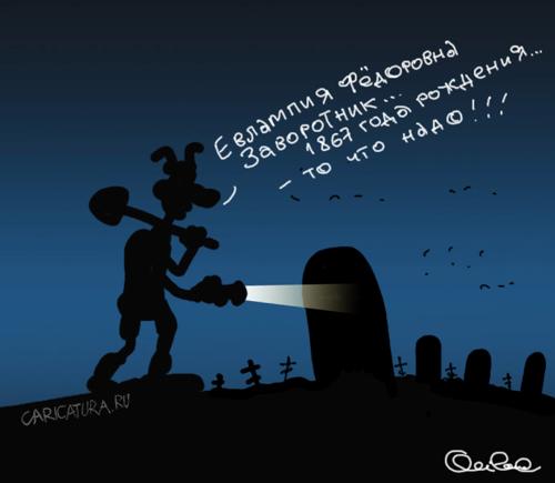 Карикатура "По ягоды...", Олег Горбачев