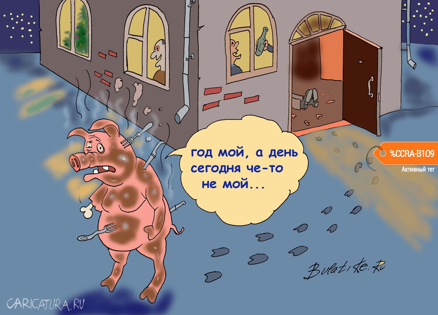 Карикатура "Год свиньи", Булат Ирсаев