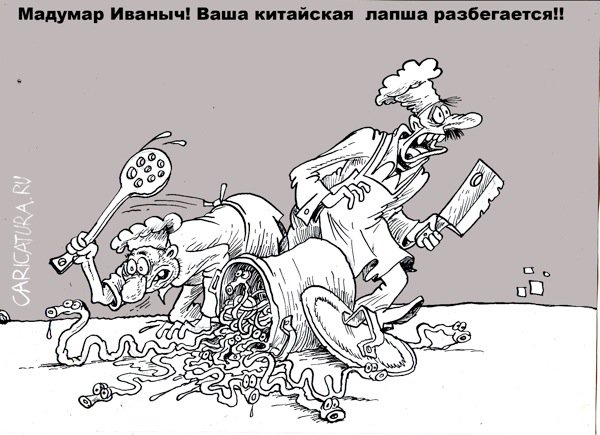 Карикатура "Китайская лапша", Бауржан Избасаров