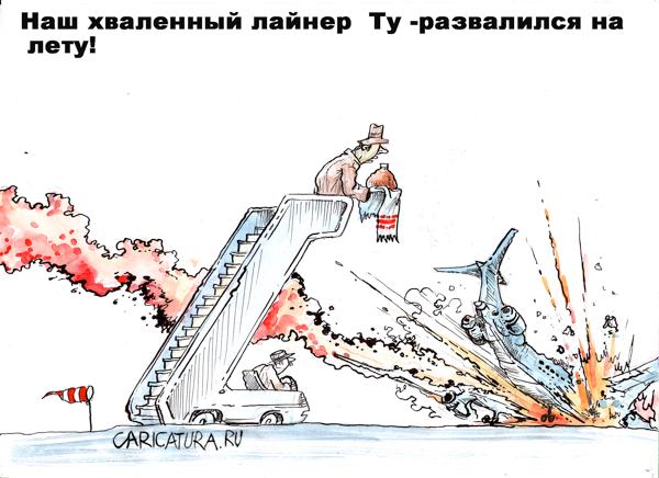 Карикатура "Лайнер ТУ", Бауржан Избасаров