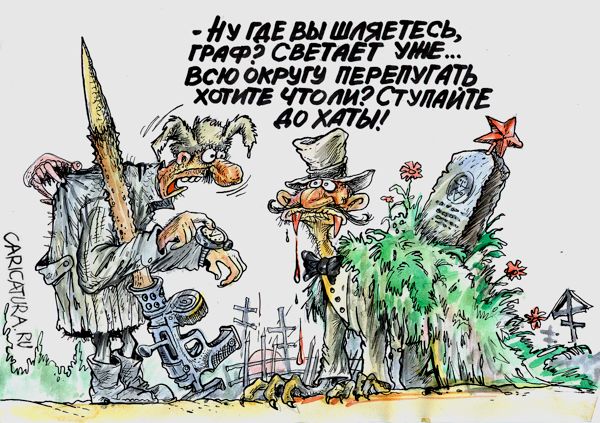 Карикатура "От заката до рассвета", Бауржан Избасаров