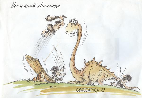 Карикатура "Последний динозавр", Бауржан Избасаров