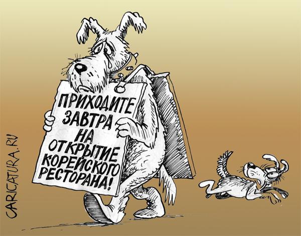 Карикатура "Презентация", Бауржан Избасаров