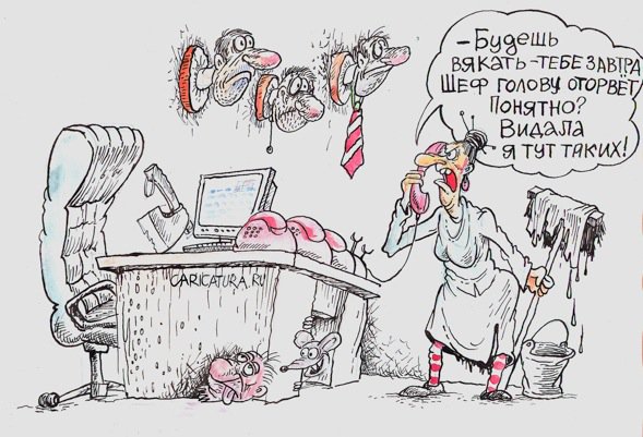 Карикатура "Строгий начальник", Бауржан Избасаров